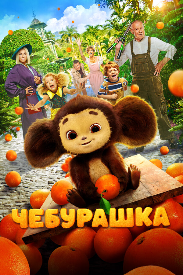 Постер сериала